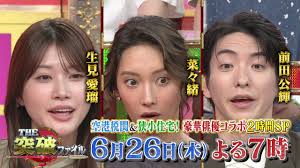 日本テレビ - News update