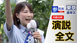 News source: NHK