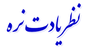 Image result for ‫نظر یادت نره متحرک تصویر‬‎