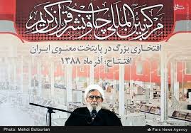 Image result for ‫احمداسماعیلی کریزی/تصاویر‬‎