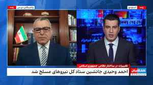 احمد وحیدی