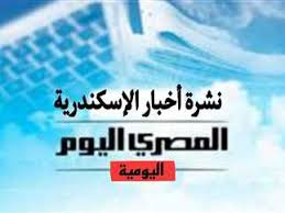 المصري اليوم - News update