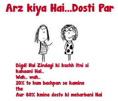 Friendship Day Jokes In Hindi: Funny And Naughty ~ Happy ... via Relatably.com