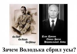 Путин "диагностировал" у Клинтон "женскую слабость" из-за сравнения с Гитлером - Цензор.НЕТ 4497