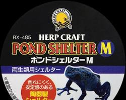 カエル用シェルターの画像