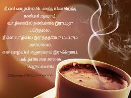 Friendship quotes in tamil Messages, Greetings and Wishes ... via Relatably.com