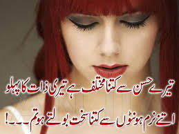Poetry Romantic &amp; Lovely , Urdu Shayari Ghazals Baby Videos Photo ... via Relatably.com