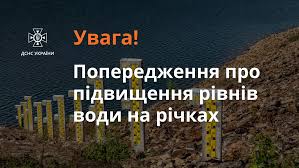 Державна служба України з надзвичайних ситуацій - News update