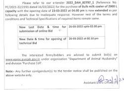 Image of Bulk Milk Cooler Tender Notice
