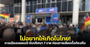 ผู้จัดการออนไลน์ - News update