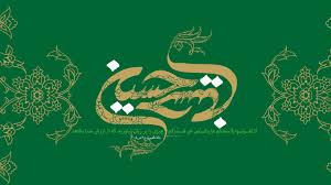 Image result for ‫امام حسين‬‎