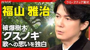 NHK - News update