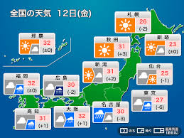 ウェザーニュース - News update