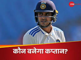 शुभमन गिल को टक्कर दे रहा ये स्टार खिलाड़ी, कप्तानी की रेस में सरप्राइज एंट्री! हो गया बड़ा खुलासा