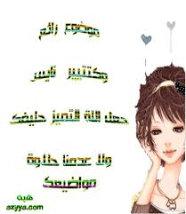 قصة بها عبرة كبيرة  Images?q=tbn:ANd9GcS2ZfQGSjVfiq8QEeS428J27Q9FHswRyDfINmuAKWNc_C__lx8O