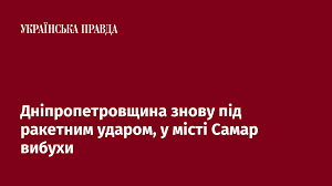 Українська правда - News update