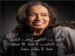 الفنانة الكويتية حياة الفهد تتعرض لأزمة صحية جديدة