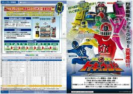 Image result for super sentai