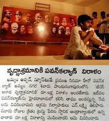 Image result for pavan kalyan old  images