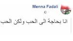 منة فضالي وقصة صدمة عاطفية..