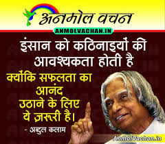A.P.J. Abdul Kalam Anmol Vachan Quotes in Hindi With Images Suvichar via Relatably.com