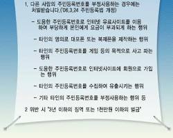 개인 정보 도용 이미지