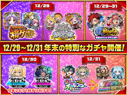 News source: モンスト公式