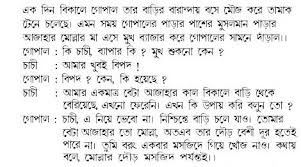 Image result for bangla funny comments