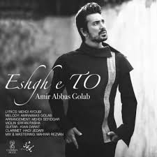 Image result for ‫عشق‬&lrm;