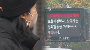 서울 올해 첫 미세먼지 경보…중부 공기질 나쁨