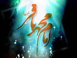 Image result for ‫امام باقر علیه السلام‬‎