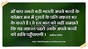 Quotes On Newspaper In Hindi. QuotesGram via Relatably.com
