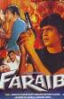 Mithun Chakraborty appears in Bepanaah and Faraib.