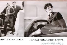 「橋本弘文」の画像検索結果