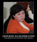 Пособие по нарушениям на выборах: ловкость рук на округе Пилипишина-Левченко - Цензор.НЕТ 3817