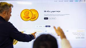 مرکز مبادله