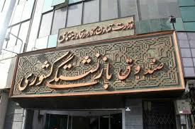 خبر خوش صندوق بازنشستگی کشوری برای بازنشستگان کشوری بانک صاد|عصر همگرایی