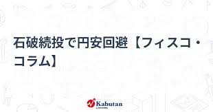 かぶたん - News update