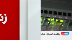 رانت کلان در سایه فیلترینگ اینترنت در ایران