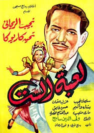 أفيشات أفلام زمان - صفحة 2 Images?q=tbn:ANd9GcS4WGy8qN1sE-fyMEwlmOhsPdwE-dn5G-hHwBZfDek5MdXsf6iE