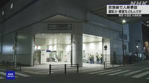 NHK - News update