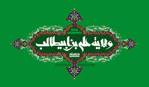 Image result for ‫علي بن ابي طالب‬‎