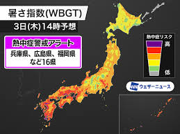 News source: ウェザーニュース