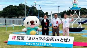 Yahoo!ニュース - News update
