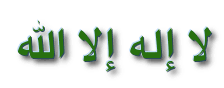 Résultat de recherche d'images pour "‫كلمة لا اله الا الله‬‎"