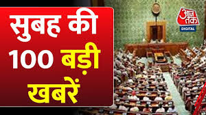 आज तक - News update