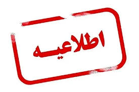 مهلت مجدد ثبت‌نام جاماندگان آزمون ارشد علوم پزشکی