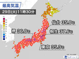 ウェザーニュース - News update