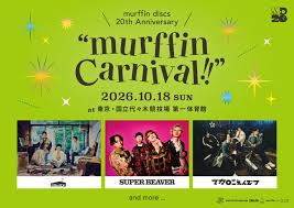 SUPER BEAVER、sumika、マカロニえんぴつが出演する、murffin discs設立20周年イベントが開催決定