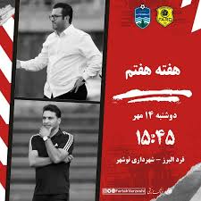 نبرد میان‌جدولی‌ها در البرز؛ همه چیز برای یک پیروزی آماده است